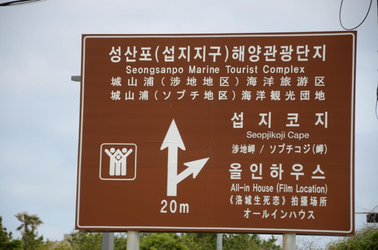 Jeju Stay In Sungsan Seogwipo Eksteriør billede